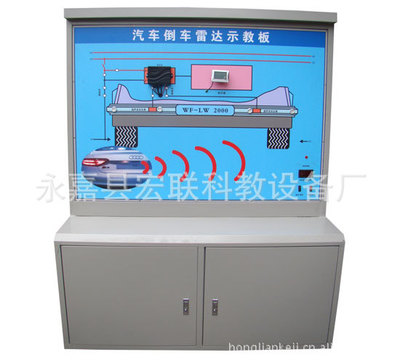 BZ-F-01汽車倒車雷達系統試驗臺